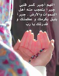 صور دعاء دعاء جميلة أدعية دينية اسلامية نسائية دعاء للمرأة beautiful images live lokai bracelet beautiful