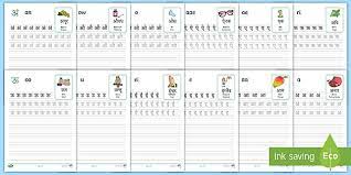 Free an introduction to hindi vowels: Teaching Hindi Alphabets Handwriting