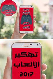 ا افتح الوصف (ஜ۩۞۩ஜ) نجاحنا بفضل الله ثم ضغطة زر منك فلا تبخل علينا ☺ اذا عجبك الفديو لاتبخل اعمل بلايك واذا. ØªÙ‡ÙƒÙŠØ± Ø§Ù„Ø¹Ø§Ø¨ Ø§Ù„Ø§Ù†Ø¯Ø±ÙˆÙŠØ¯ Ù…Ø¬Ø§Ù†Ø§ Prank For Android Apk Download