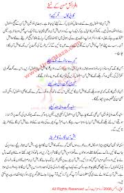 Image result for women health tips urdu