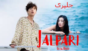 Pin On Legend Of Blue Sea