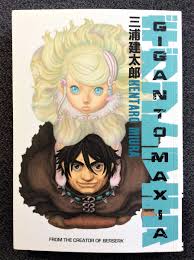 See more of daily update on kentaro miura's berserk on facebook. Mike On Twitter Kentaro Miura S Giganto Maxia Is Now 10 On Amazon It S From The Man Who Drew Berserk So You Already Know How Good The Art Is But If You Like