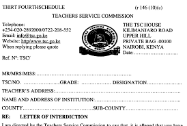 The teachers service commission (tsc) kenya invites applications from suitably qualified applicants for employment in the commission for 2021/2022. Tsc Interdiction Process And Effects Admission Kenya