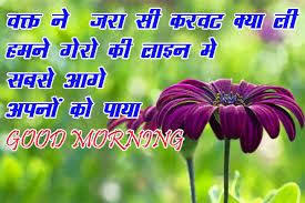 good morning photo के लिए इमेज परिणाम