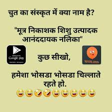 This is the finest jokes collection in the world! Hindi Veg Non Veg Jokes And Pics Posts Facebook