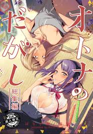Rule34 - If it exists, there is porn of it  pochi (pochi-goya), endou saya  (dagashi kashi), shidare hotaru  1386139