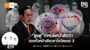 Лек тирадет метаварают / alek teeradetch metawarayut / ธีรเดช เมธาวรายุทธ. Houutqoyyhbjgm