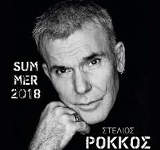 Η πατέντα για να ταΐζει τις αδέσποτες γάτες της λήμνου. Sok Gia Ton Stelio Rokko Nekros 3afnika O Aderfos Toy Empisteutiko Gr