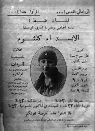 تذكرة حفل أم كلثوم في الستينات أغلى من عمرو دياب في 2017 Raquo