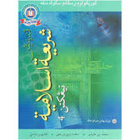 Mari teruskan ke rpt pendidikan syariah islamiah tingkatan 5. Pendidikan Syariah Islamiah Tingkatan 4 Quiz Quizizz