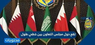 عليا من بداية معرفتي بمجدي زوجي وخطبتنا فهو شاب وسيم ناضج طموح روتيني جدا في كل علاقاته حتي بعلاقته الجنسيه بيه انا العادي من غير شفقه اااااه وقام نمت عليه ودخلته انا بايدي وفضلت اطلع وانزل وهو كمان اااااه واخذ يعصر بزازي ويمصها وقمت ونام عليا وناكني. ØªÙ‚Ø¹ Ø¯ÙˆÙ„ Ù…Ø¬Ù„Ø³ Ø§Ù„ØªØ¹Ø§ÙˆÙ† Ø¨ÙŠÙ† Ø®Ø·ÙŠ Ø·ÙˆÙ„ Ù…ÙˆÙ‚Ø¹ Ù…Ø­ØªÙˆÙŠØ§Øª