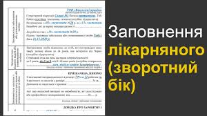 Помощь на детей одиноким матерям предоставляется в размере, равном разнице между 100% прожиточного минимума для ребенка соответствующего возраста и среднемесячным совокупным доходом. Bolnichnye V 2021 Godu Ukraina Kak Oplachivaetsya Bolnichnyj List