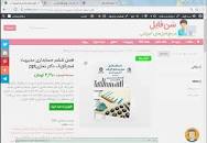 Image result for ‫دانلود کتاب حسابداری مدیریت استراتژیک دکتر نمازی‬‎