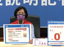 The site owner hides the web page description. æœ‰ç°¡è¨Šå»ç´„ä¸åˆ°å½°åŒ–æ€¥å–Šå¿«æ'¥ç–«è‹—å¹³æ°'æ€¨