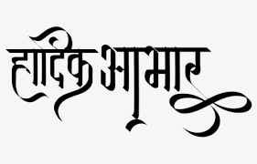 Logo, mahadev ke pujari, logo, mahadev ke pujari png. Har Har Mahadev Sticker Black And White Mahadev Free Transparent Clipart Clipartkey