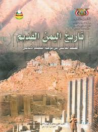 We did not find results for: ØªØ­Ù…ÙŠÙ„ ÙƒØªØ§Ø¨ ØªØ§Ø±ÙŠØ® Ø§Ù„ÙŠÙ…Ù† Ø§Ù„Ù‚Ø¯ÙŠÙ… Ù„ ÙˆØ²Ø§Ø±Ø© Ø§Ù„ØªØ±Ø¨ÙŠØ© ÙˆØ§Ù„ØªØ¹Ù„ÙŠÙ… Pdf
