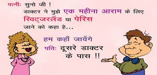 Read our hindi jokes and be happy. Funny Jokes In Hindi For Whatsapp Hindi Chutkule For Whatsapp Guestblogging Pro