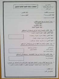 يهدف نشاط البحوث والدراسات في معهد الإدارة العامة الى تشخيص وفهم وعلاج المشكلات والقضايا ذات العلاقة بالتنمية الإدارية في المملكة العربية السعودية من خلال إجراء البحوث. Ø´Ø§Ù‡Ø¯ Ø§Ø³ØªÙ…Ø§Ø±Ø© Ø±ØºØ¨Ø§Øª Ø§Ù„Ø«Ø§Ù†ÙˆÙŠØ© Ø§Ù„Ø¹Ø§Ù…Ø© Ù„Ø¹Ø§Ù… 2013