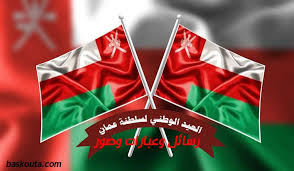 رسائل وعبارات وصور تهنئة بمناسبة اليوم الوطني العماني canada flag country flags