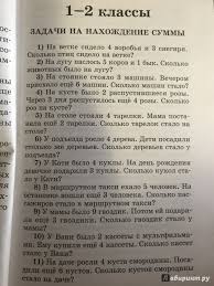сборник 2500 задач по математике с ответами ко всем задачам Matematika 1 4 Klassy 2500 Zadach Uzorova Olga Vasilevna Nefedova Elena Alekseevna Izdatelstvo Alfa Kniga