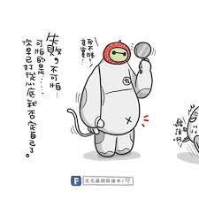 image result for 毛毛蟲網路繪本 蟲點子創意設計 fictional characters character art