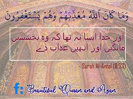 سورة الأنفال‎, the spoils of war) is the eighth chapter (surah) of the qur'an, with 75 verses. Surah Al Anfal 8 33 Urdu Translation Beautiful Quran And Azan Facebook