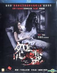 Britney and reproductive coercion in the u.s. Yesasia Haunted Hotel 2017 Blu Ray English Subtitled Hong Kong Version Blu Ray Aom Sushar Manaying Alvin Chong Panorama Hk Other Asia Movies Videos Free Shipping North America Site
