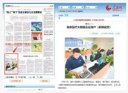 6,034 likes · 254 talking about this. äººæ°'æ—¥æŠ¥è¿žåˆŠåŒ»æ¸¡äº'ä¸¤å¤§å–œäº‹è‚¯å®šåŒ»ç–—å¤§æ•°æ®é¢†èˆªè€…è½¨è¿¹ äº' ç¤¾åŒº è…¾è®¯äº'
