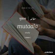 Pin By Parvez Edits On Word Of The Day Urdu Love Words Hindi Words Urdu Words