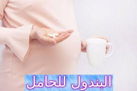البندول للحامل هل هو آمن Napkin Rings Home Decor Pregnant