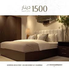Jwico جديد جوايكو غرفة نوم ماستر من تصميم و تصنيع Facebook