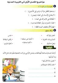 أما موضوع البحث العلمي في العلوم الإنسانية فتتناول الدراسة: ØªØ­Ù…ÙŠÙ„ ÙƒØªØ§Ø¨ Ø§Ù„Ù…ÙŠØ³Ø± ÙÙŠ Ø§Ù„Ø±ÙŠØ§Ø¶ÙŠØ§Øª Ù„Ù„Ø³Ù†Ø© Ø§Ù„Ø«Ø§Ù„Ø«Ø© Ø«Ø§Ù†ÙˆÙŠ Pdf