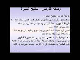 الترمس لتفتيح البشرة فوائد الترمس 2014 math equations math beauty