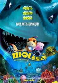 Fandom apps take your favorite fandoms with you and never miss a beat. Shark Bait Wikipedia