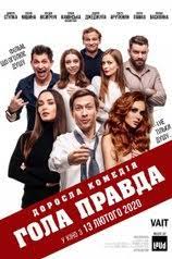 Давайте посмотрим, какие фото выставляет красавчик в своем instagram. Bogdan Yusipchuk Filmy I Serialy S Uchastiem Aktera Filmografiya Kino Mail Ru