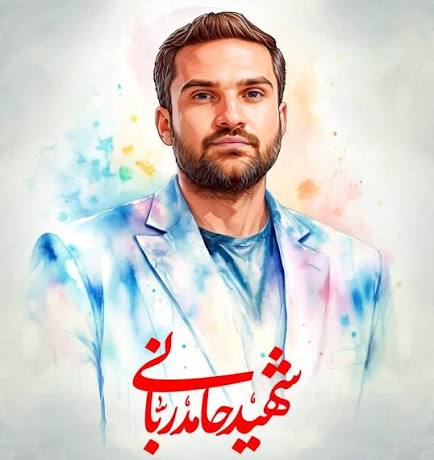 برای شادی روح شهید محمد حامد ربانی صلواتی بفرستید.