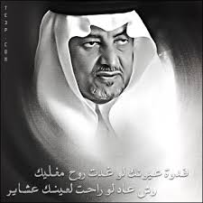 أبيات شعر عن الكرم ( 1 ). Ø®Ø§Ù„Ø¯ Ø§Ù„ÙÙŠØµÙ„ ØºØ²Ù„ Ø§Ø¬Ù…Ù„ Ø¬Ø¯ÙŠØ¯