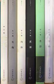 We did not find results for: æž—æ—¥æ›¦æ›¸ Stayhomeandwin æ›¸æœ¬ æ–‡å…· å°èªª æ•…äº‹æ›¸ Carousell