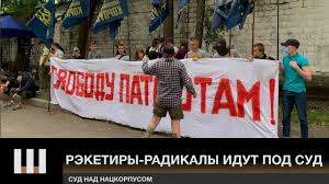687 одесситов продолжают болеть ковидом Nackorpus Vs Sbu Reketiry Radikaly Idut Pod Sud Youtube