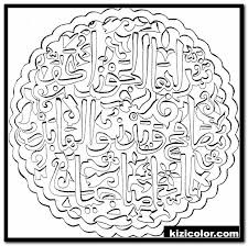 Download Islam Coloring Pages Coloring Home