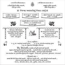27 Gujarati Wedding Card In English Marriage Invitation Card Wedding Invitation Card Wording Marriage Cards