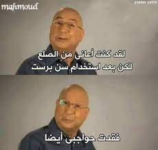 pin by fahad baloch on funny funny pictures jokes funny