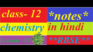 Class 12 chemistry in hindi medium. Rbse Class 12th Chemistry Lesson 10 Halogen Derivatives Complete Notes In Hindi 2021 Youtube