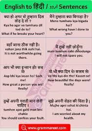 Hindi to english translate / hindi story translation. Hindi To English Sentences And Phrases For Spoken English English Sentences English Learning Spoken English Vocabulary Words Learning