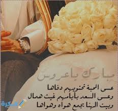 30590 كعبارات تهنئه بالترقيه , اجمل واروع تهنئه للحصول على منصب اعلى عبارات تهنئة بالترقية عبارات تهنئة بالترقية مثال 1: ØµÙˆØ± Ø¹Ø¨Ø§Ø±Ø§Øª Ø§Ù„ØªÙ‡Ù†Ø¦Ø© Ø¨Ø§Ù„Ø²ÙˆØ§Ø¬ 2021 Ù…ÙˆÙ‚Ø¹ ÙÙƒØ±Ø©