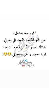 Pin By Sema Ezak On Funny Funny Arabic Calligraphy Calligraphy