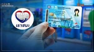 เราชนะ เช็คสิทธิ์ เช็คคุณสมบัติ ก่อนลงทะเบียนรับเงินเยียวยา 7,000 บาท ได้รับเงินวันไหน ใครได้สิทธิบ้าง ใครได้เงินเยียวยาทันที อ่านที่นี่เลย! Zzgs77pan8lt M