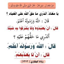 Pin By Ralamry On أحاديث نبوية Hadith Arabic Quotes Arabic Typing