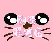 Running man manhwa also known as (aka) running man (jihoon ahn). é™ˆä¸–å¦ ç™¾åº¦ç™¾ç§'
