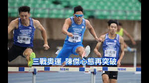 Jun 29, 2021 · 23歲美國快腿哈洛威（grant holloway）在美國奧運田徑代表隊選拔賽於男子110公尺跨欄準決賽飆出12秒81，直接登上史上第2快，也被看好在東京奧運為. å¥§é‹ ä¸‰æˆ°å¥§é‹é™³å‚'å¿ƒæ…‹å†çªç ´ Youtube